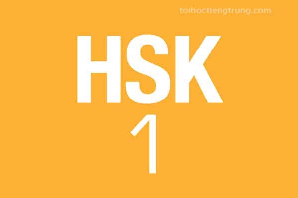 HSK 1