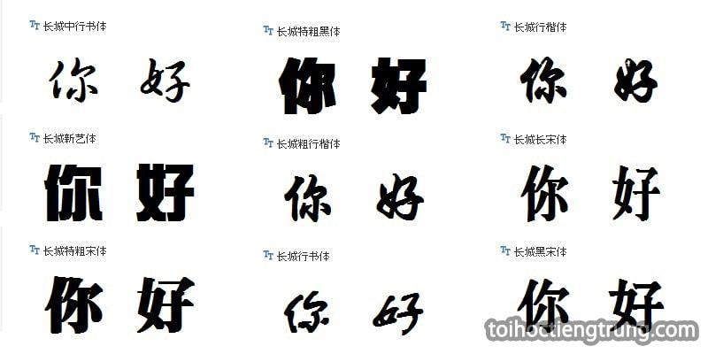 Font tiếng Trung Quốc đẹp, miễn phí